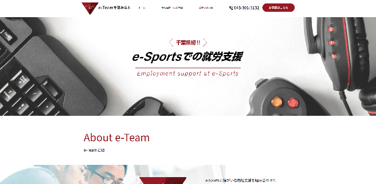 事業所