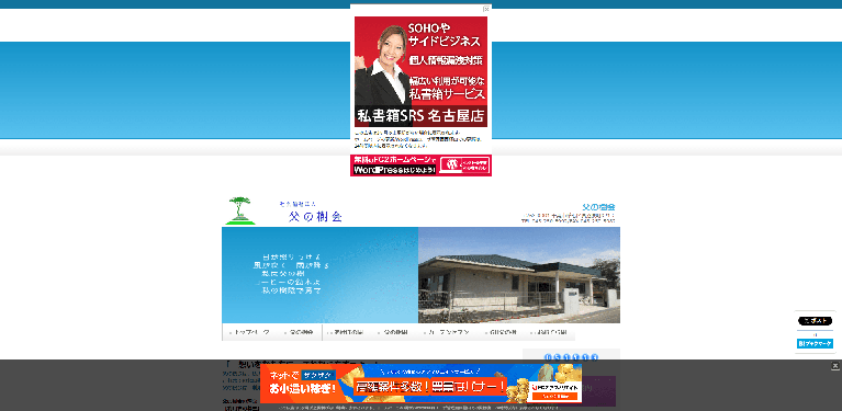 事業所