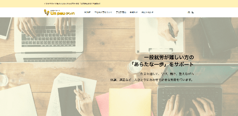 事業所