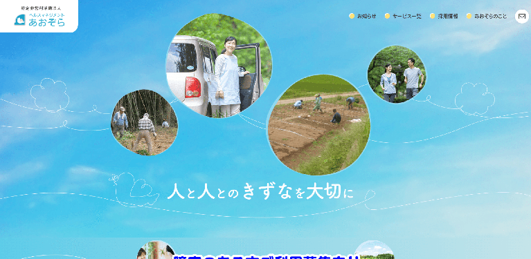 事業所