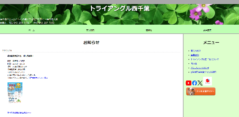 事業所