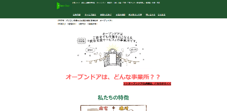 事業所