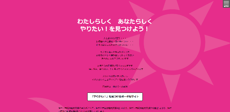 事業所