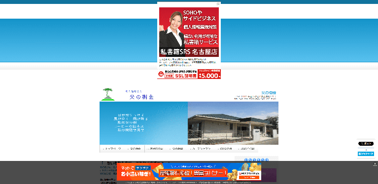 事業所
