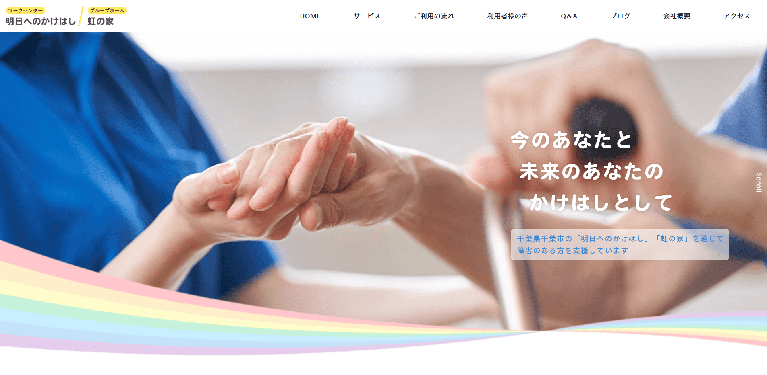 事業所