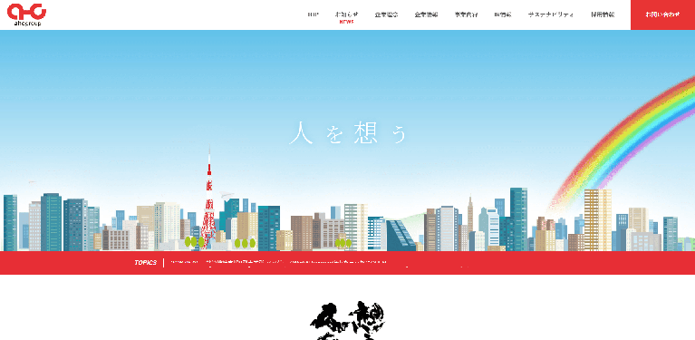 事業所