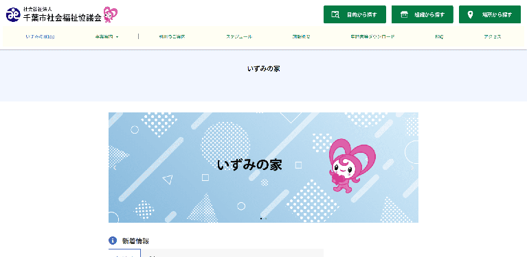 事業所