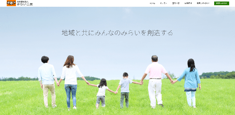 事業所
