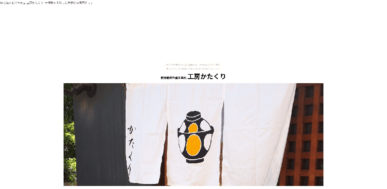 事業所