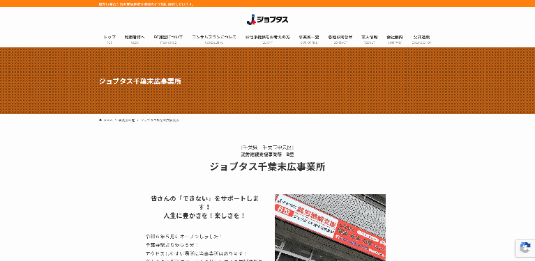 事業所