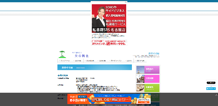 事業所