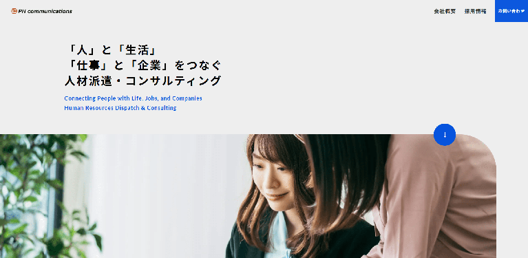 事業所