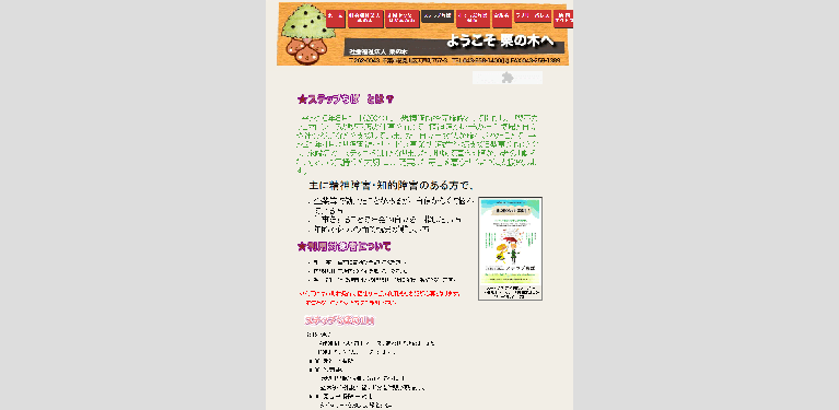 事業所