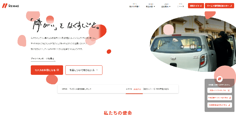 事業所