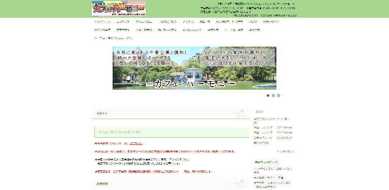 事業所