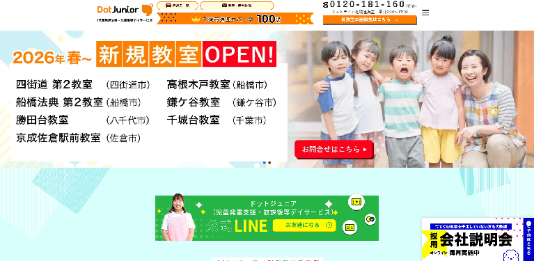 事業所