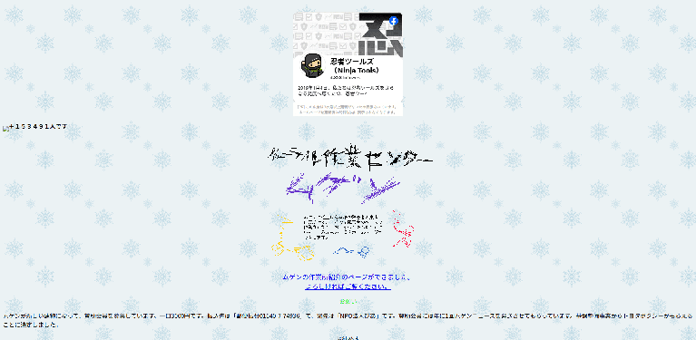 事業所