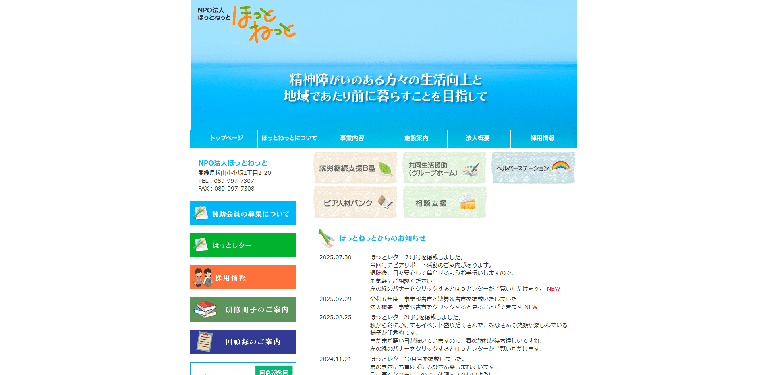 事業所