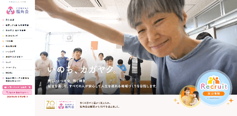 事業所