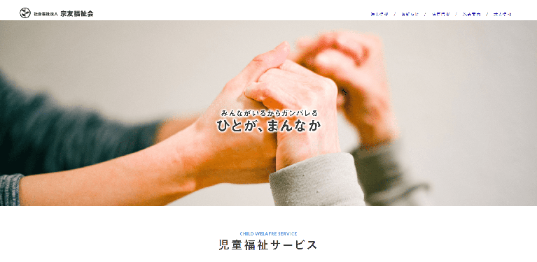 事業所