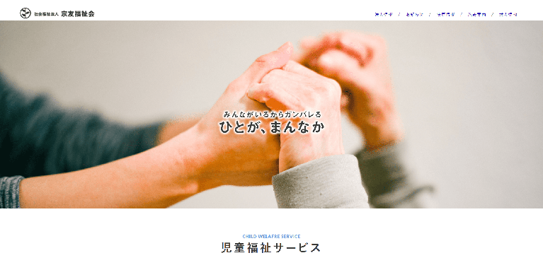 事業所