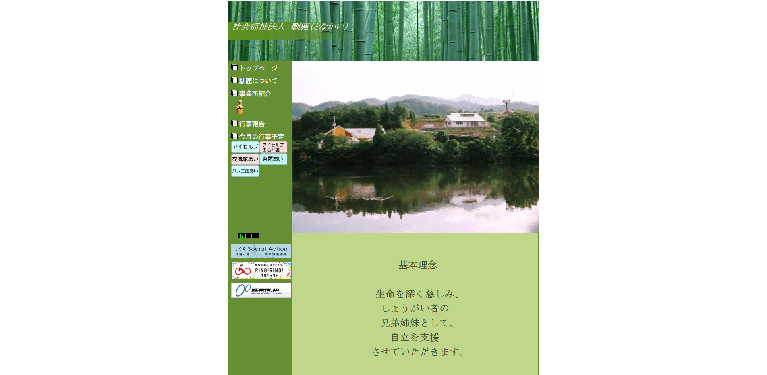 事業所