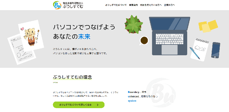 事業所