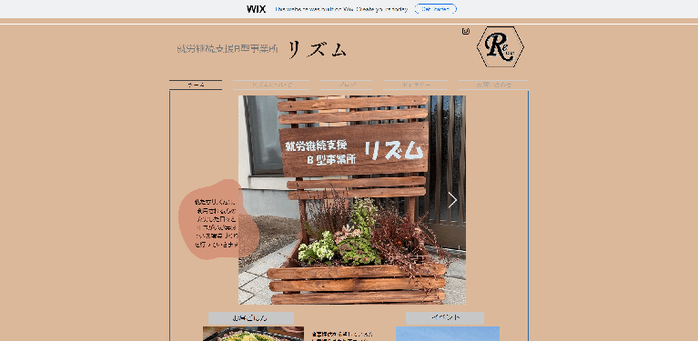 事業所