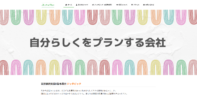 事業所