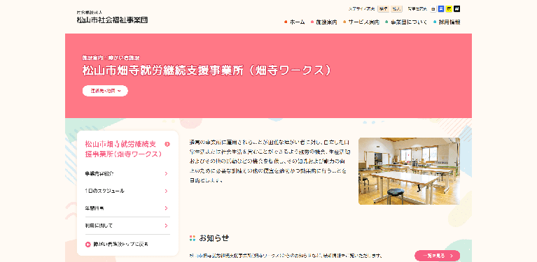 事業所