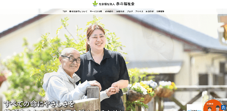 事業所