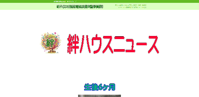 事業所