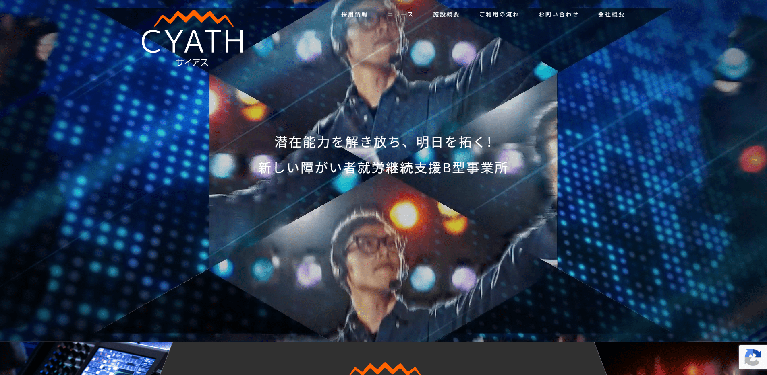 事業所