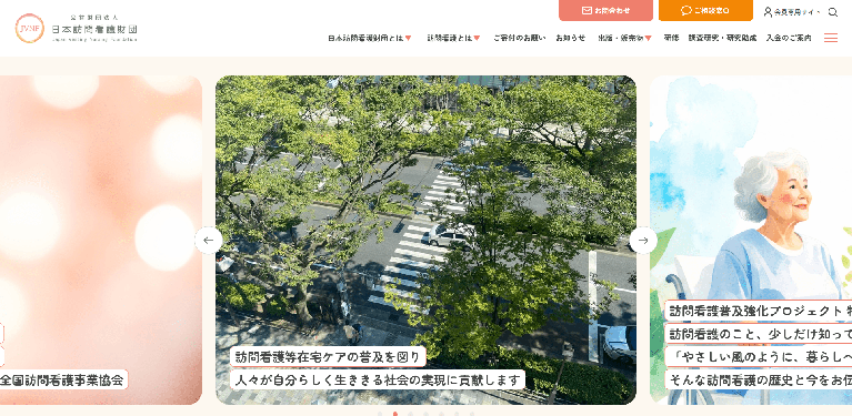 事業所