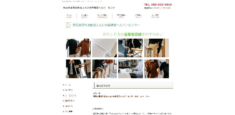 事業所