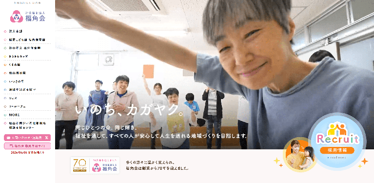 事業所