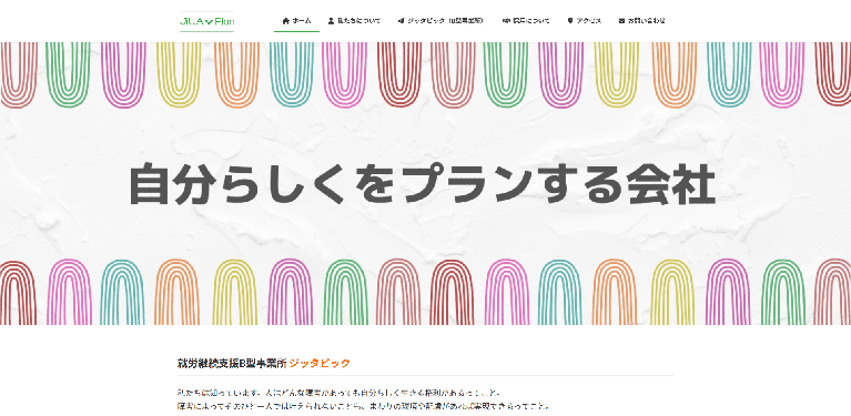 事業所