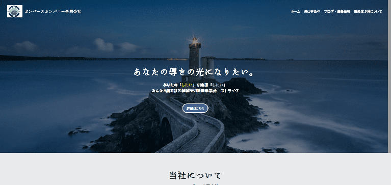 事業所
