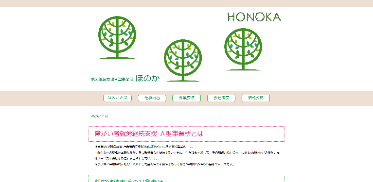 事業所