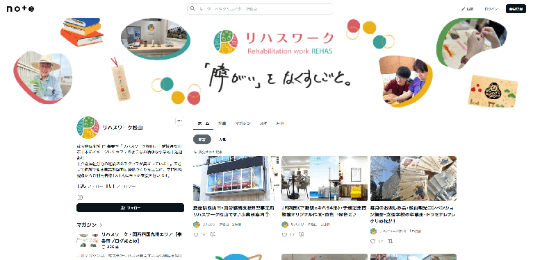 事業所