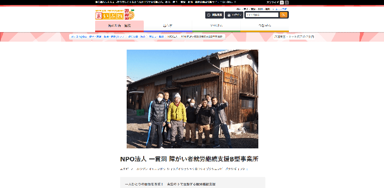 事業所