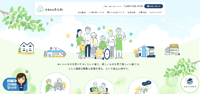 事業所