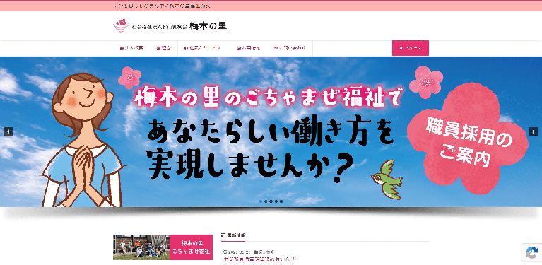 事業所