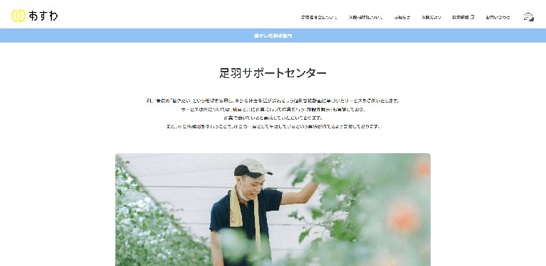 事業所