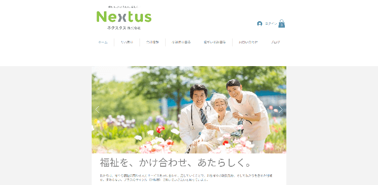 事業所