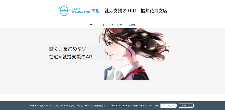 事業所