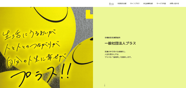 事業所