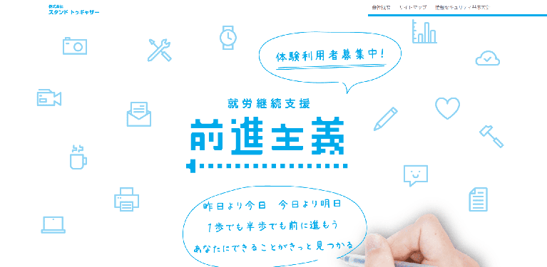 事業所