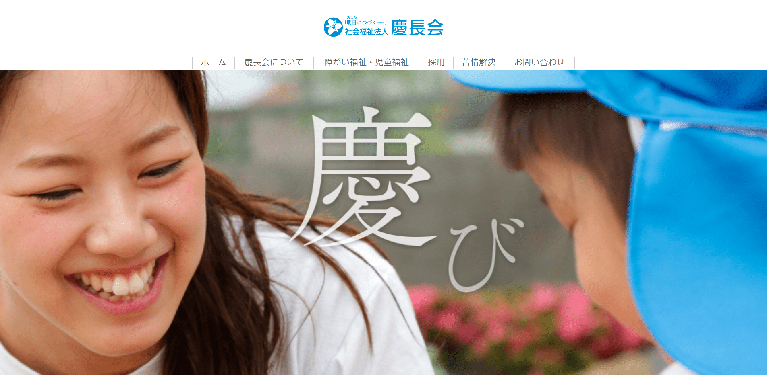 事業所