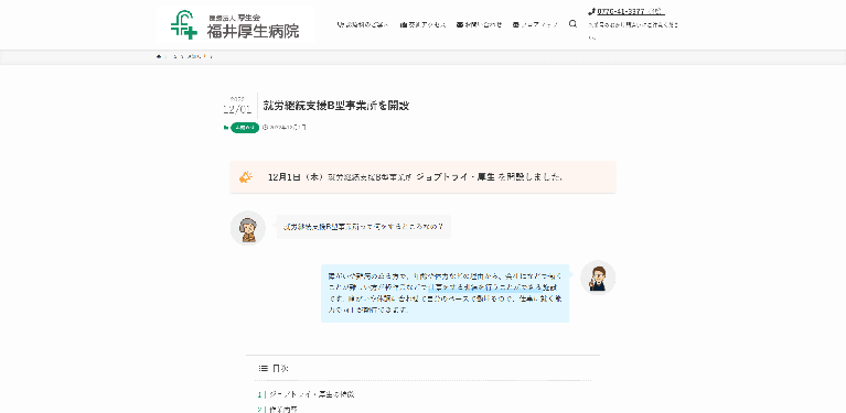 事業所